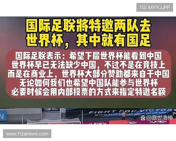 央视世界杯投资百亿 国足扩军有望出线
